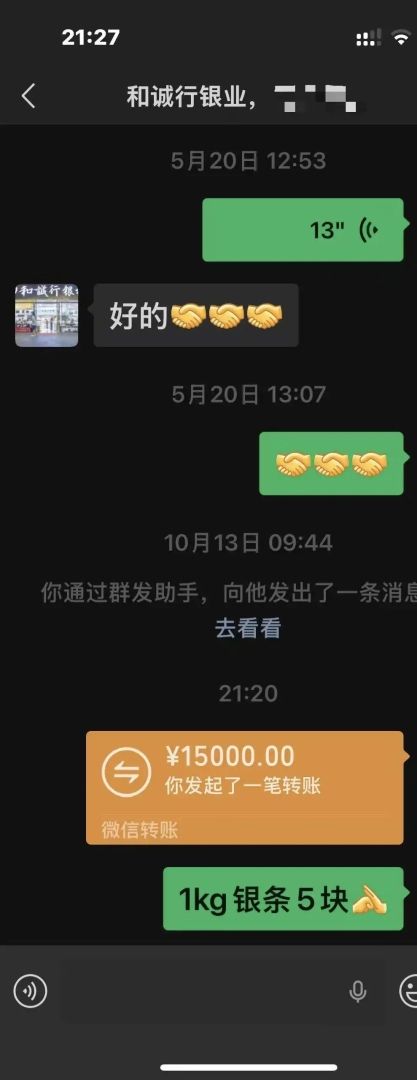 水贝白银商家爆雷	，多名商户损失数万至数十万元，警方介入调查 - 图片2