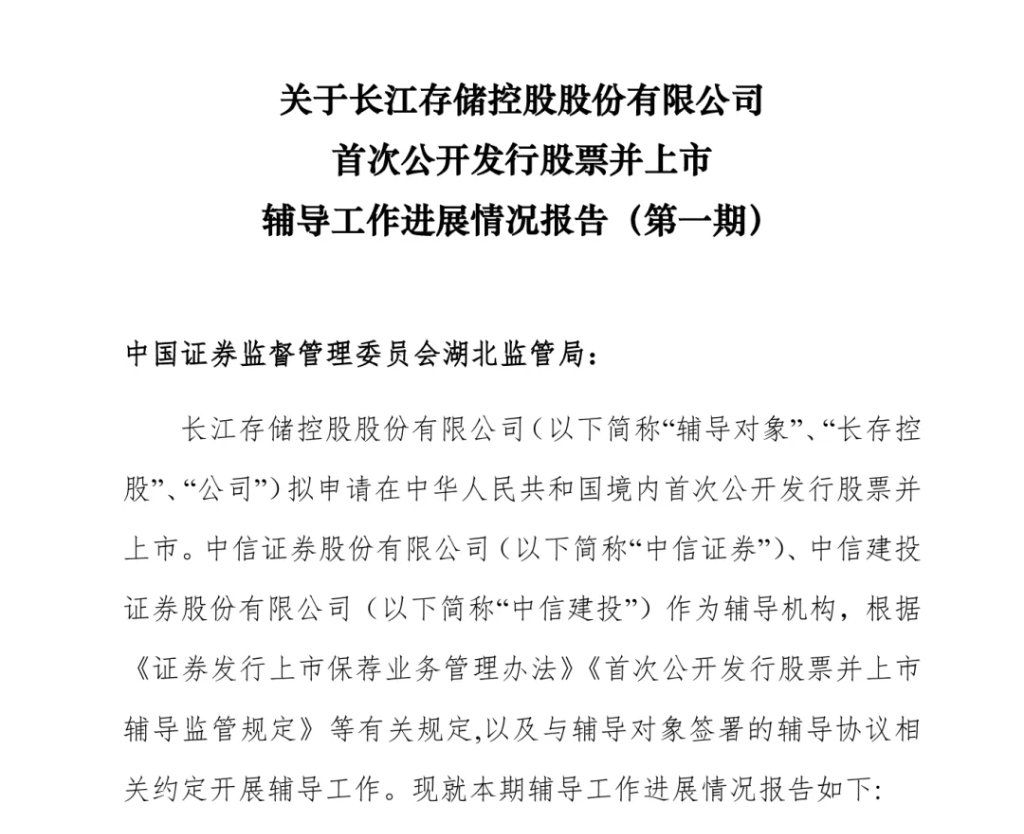 Exness代理官网-长鑫IPO在即，长存“拍马追赶”